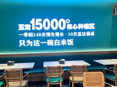 -谷田稻香·砂锅菜(广州悦汇城店)