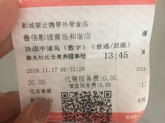 -山文星辉影城(青岛和谐广场店)