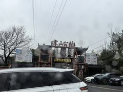 门面-张公山寨景区