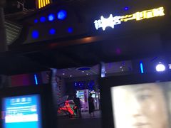 -核客电玩城(东门店)