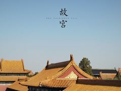 -故宫博物院(故宫)