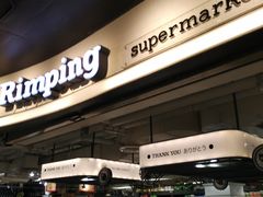 -Rimping Supermarket - Nawarat Branch