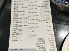 账单-7fresh七鲜(大族广场店)