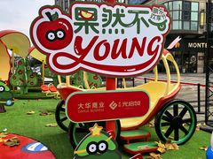 -光启城时尚购物中心