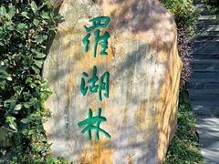 -梧桐山风景名胜区