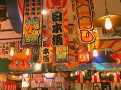 -平成屋· Late Night 食堂(四川北路店)