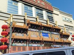 -眉州东坡(亚运村店)