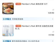 -山姆会员商店(上海浦东店)