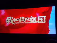 -CGV影城(东方广场4DX店)