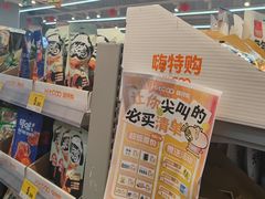 -嗨特购HitGoo(朝阳合生汇店2店)