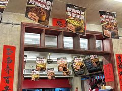 -罗妈砂锅(四川成都奎星楼店)