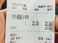 账单-蓉李记成都名小吃(武汉菱角湖万达店)