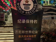 -枇杷园食为鲜火锅(南山店)