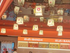 -万岁寿司(万国店)