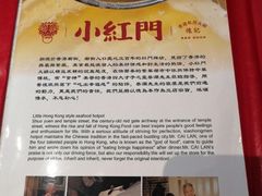 -红门金汤·港式火锅(英皇集团中心店)