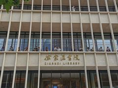 -徐家汇书院