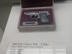 -轻武器博物馆