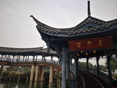 -眉山湿地公园(东坡区)