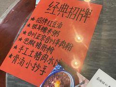 -袁妈红豆汤(重庆总店)