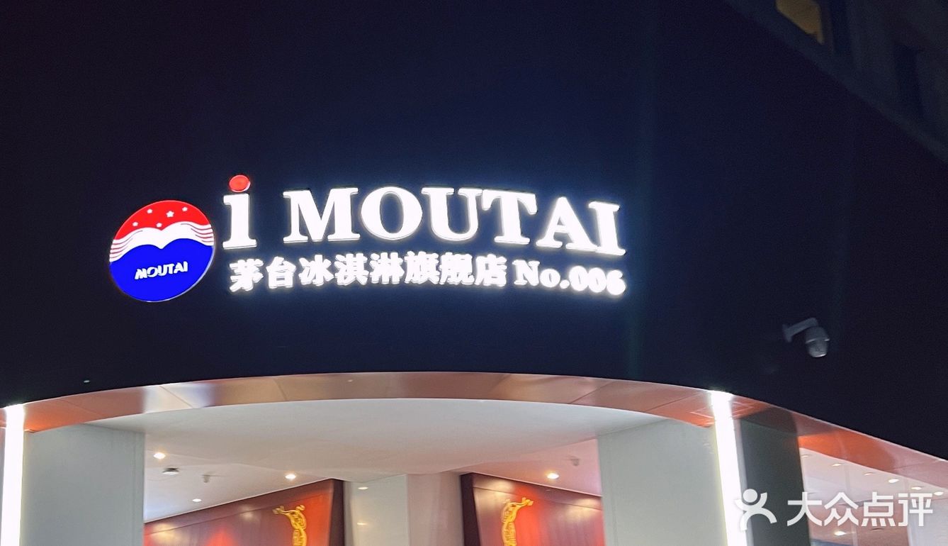 卖的是酒钱？