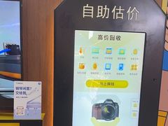 -爱回收(世纪联华浦电店)