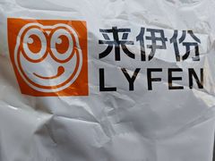 -来伊份(田东路店)