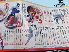 菜单-火影忍者一乐拉面(环球港店)