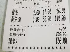 -明呈黄鱼面馆(斜土路店)