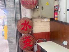-老西关濑粉(文明路店)