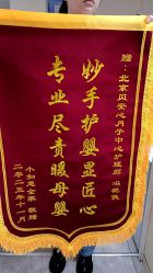 -贝安心月子中心(昌平店)
