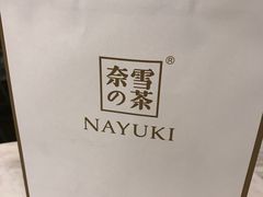 -奈雪的茶(新天地广场PRO店)