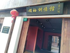-陈云纪念馆