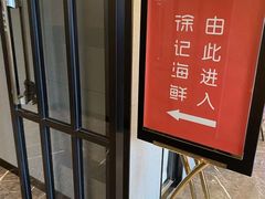 -徐记海鲜(大雁塔|金都店)
