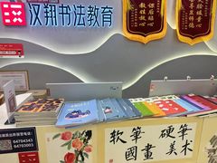 -汉翔书法丨书法·美术·硬笔·国画(望京校区)