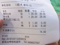 账单-锦小馆(安贞店)