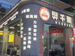 -万达广场(巴南店)