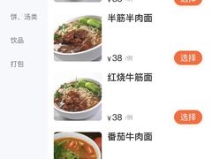 -长寿面(北京西路店)