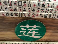 -美芝莲(领展购物广场中关村店)