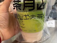 -茶月山·潮汕工夫茶饮(乐峰广场店)