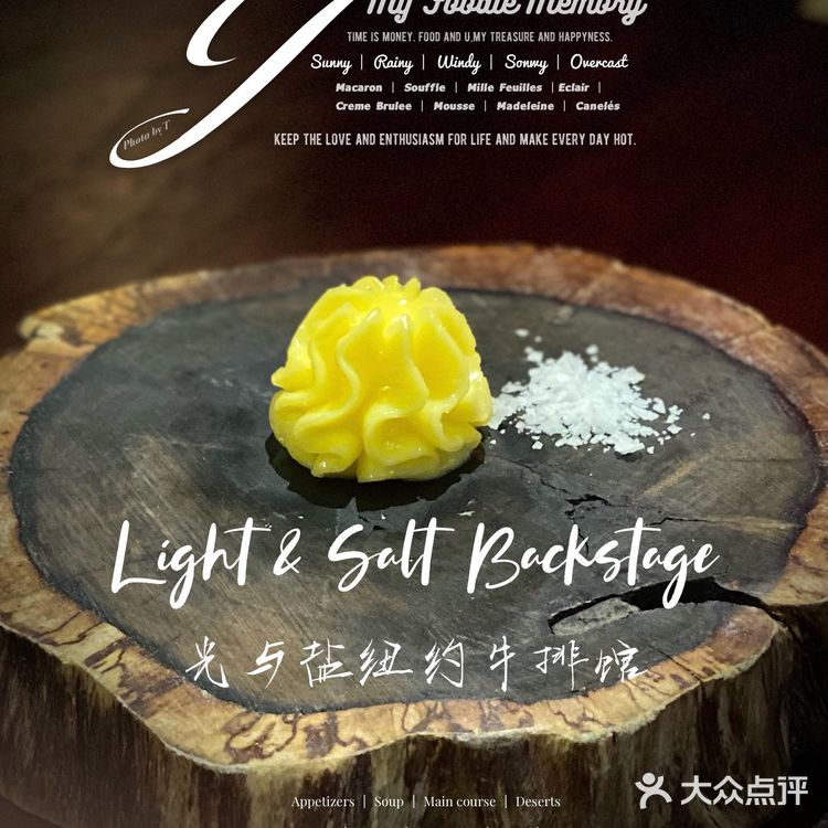 牛排的艺术 ｜ 纽约百老汇后台出品