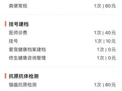 -达爱动物医院·犬猫分区·CT·复杂眼科(远洋山水分院)