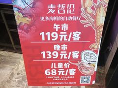 -甄品麦哲伦海鲜和牛自助(万达广场店)