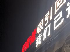 -后街佬·炭火鲜鱼杂(南城店)