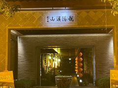 -雅达·阳羡溪山小镇中心