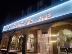 -LA JOLLA 墨西哥餐厅(学院路店)