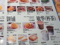 -敏华冰厅(平安金融中心店)