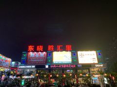 -东晓胜汇里(南洲北路店)