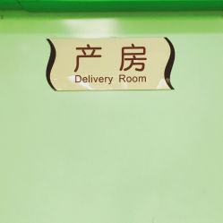 -南京市妇幼保健院(莫愁路院区)