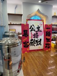 -梵茜儿·头道汤养生馆