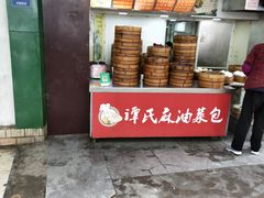 -谭景其·谭氏麻油菜包(集庆路店)